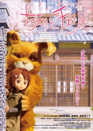 Chieri and Cherry's poster