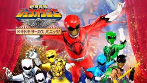 Doubutsu Sentai Zyuohger the Movie: The Heart Pounding Circus Panic!'s poster