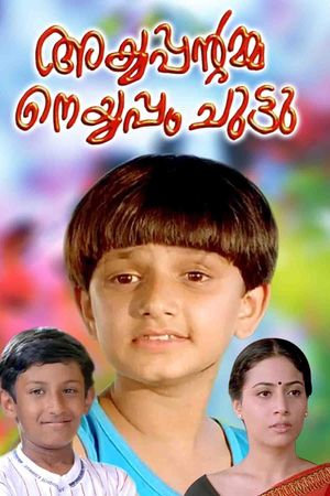 Ayyappante Amma Neyyappam Chuttu's poster