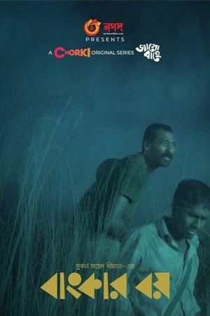 Bunker Boy's poster