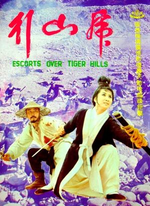 Hu shan hang's poster