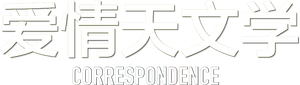 Correspondence's poster