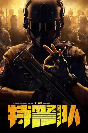 S.W.A.T.'s poster