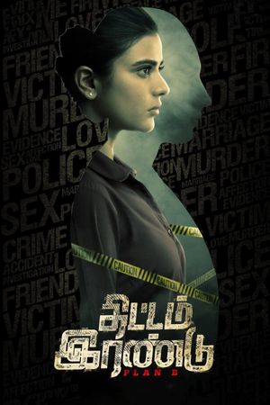 Thittam Irandu's poster