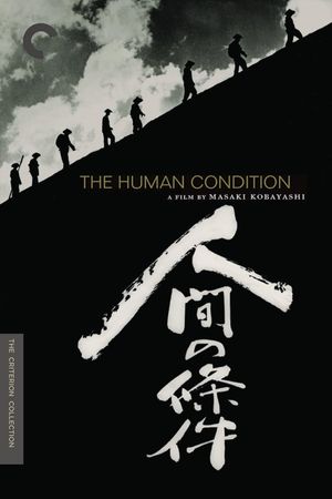 The Human Condition II: Road to Eternity's poster