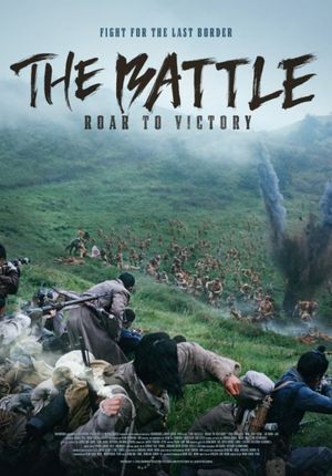 The Battle: Roar to Victory's poster