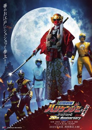 Ninpu Sentai Hurricaneger Degozaru! Shushuuto 20th Anniversary's poster