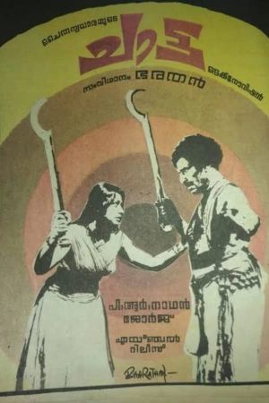 Chatta's poster