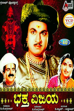 Bhaktha Vijaya's poster