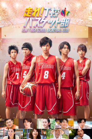 Hashire! T-kô Basket bu's poster
