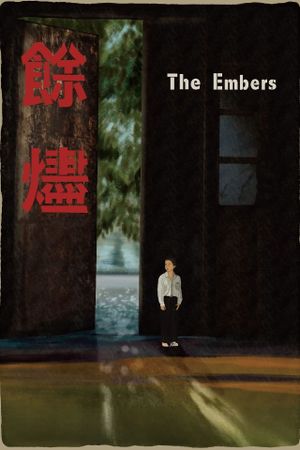 The Embers's poster