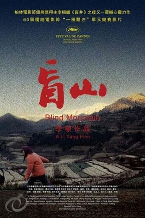 Blind Mountain's poster