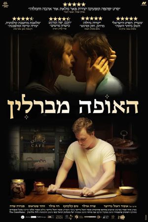 The Cakemaker's poster