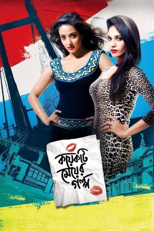 Koyekti Meyer Golpo's poster