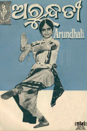 Arundhati's poster