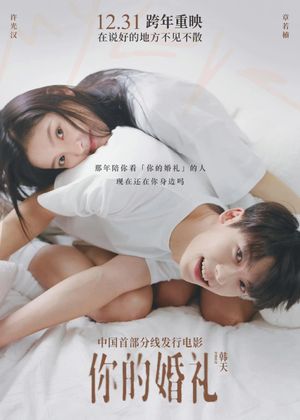 My Love's poster