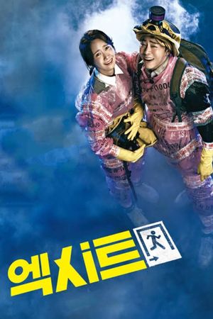 Exit's poster