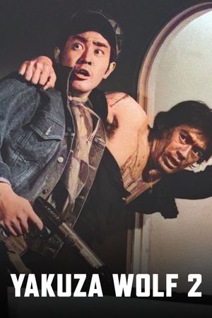 Yakuza Wolf 2: Extend My Condolences's poster