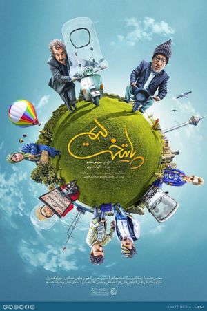 Capital's poster