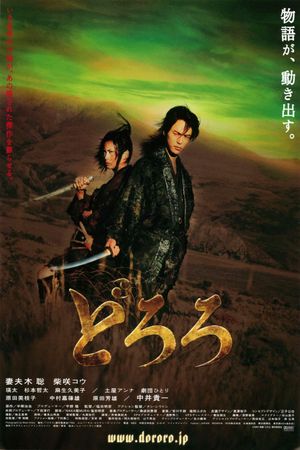 Dororo's poster