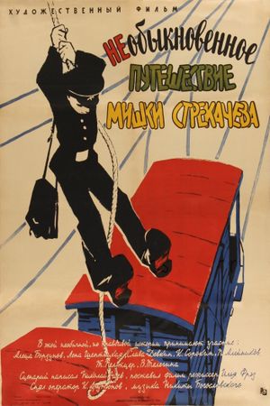 Neobyknovennoye puteshestviye Mishki Strekachyova's poster