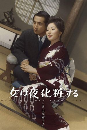 Onna wa yoru kesshô suru's poster