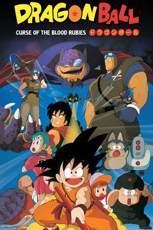 Dragon Ball: Curse of the Blood Rubies's poster