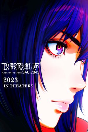 Ghost in the Shell: SAC_2045 the Last Human's poster