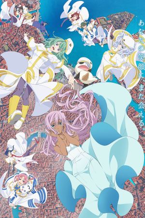 Aria the Crepuscolo's poster
