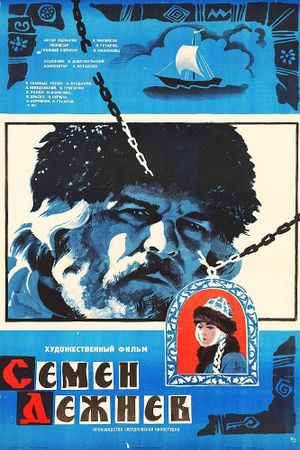 Semyon Dezhnev's poster