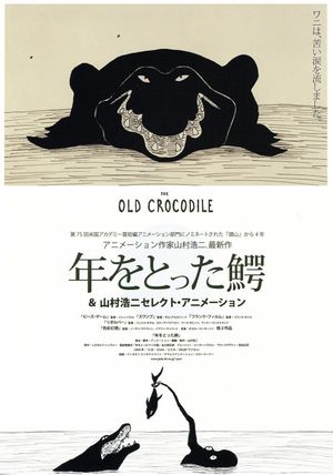 The Old Crocodile's poster