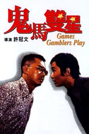 Games Gamblers Play's poster