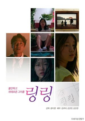 LingLing's poster