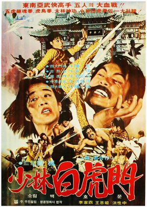The Himalayan's poster