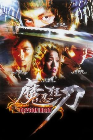 Dragon Hero's poster