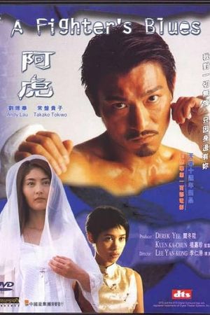 A Fighter's Blues's poster