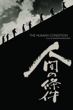 The Human Condition I: No Greater Love's poster