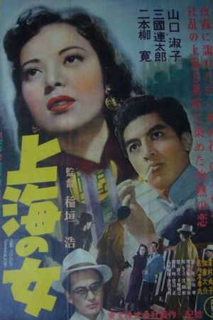 Shanghai Rose's poster