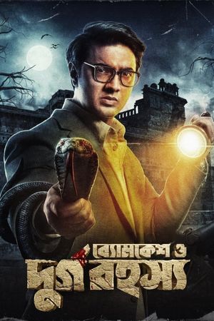 Durgo Rahasya's poster