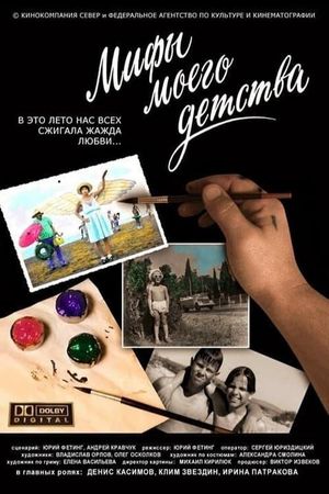 Myths of My Childhood's poster