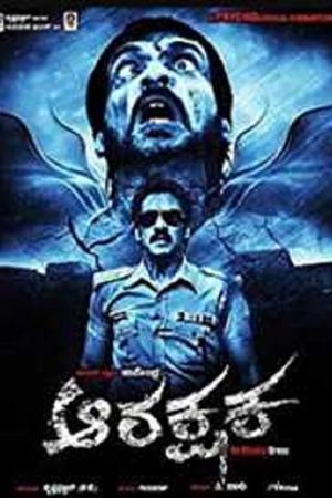 Arakshaka's poster