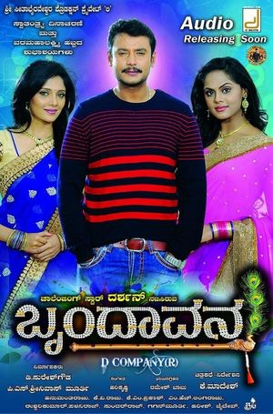 Brundaavana's poster