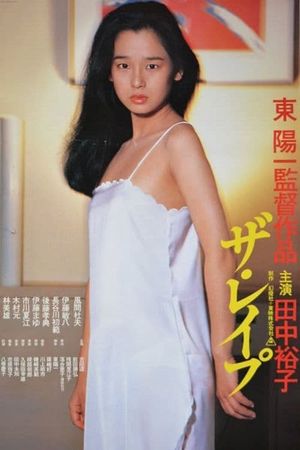 The Rape's poster