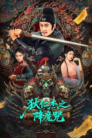 The Descent Curse of Di Renjie's poster