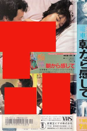 Chikan densha: Asa kara kanjite's poster