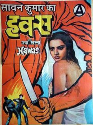 Hawas's poster