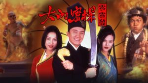 Forbidden City Cop's poster