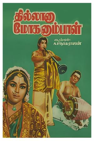 Thillana Mohanambal's poster