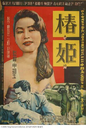 Chun-hie's poster