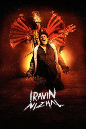 Iravin Nizhal's poster